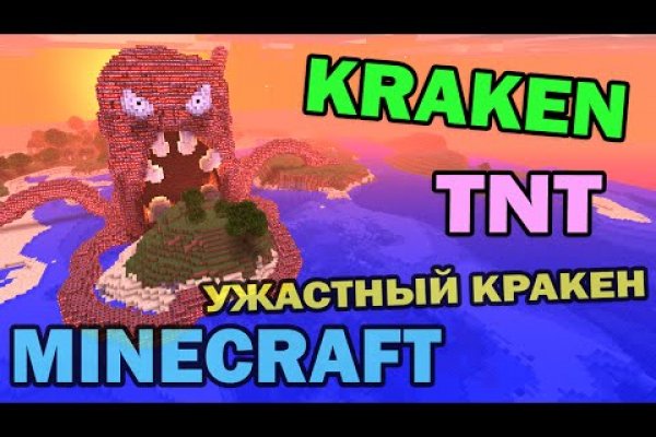 Kraken17 at