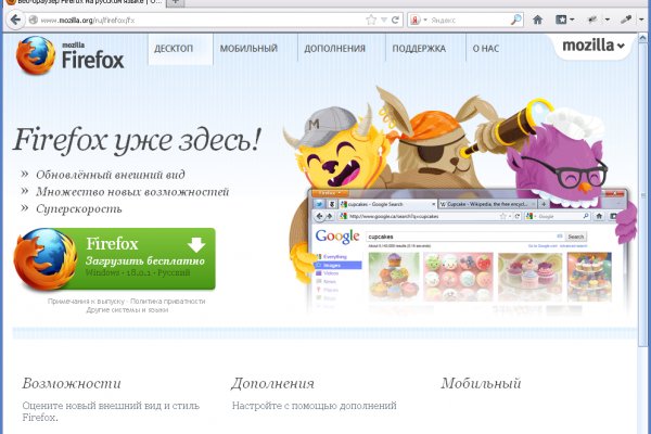 Маркетплейс аналог гидры