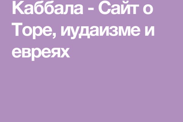 Кракен пишет пользователь не найден