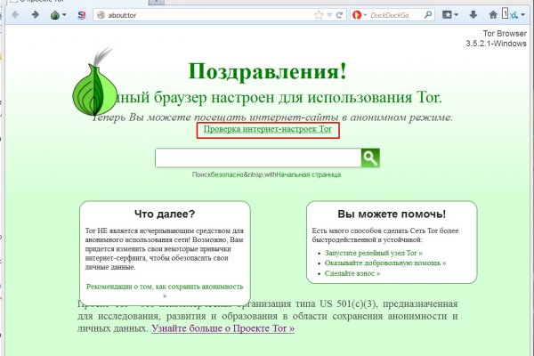 Ссылка гидры а торе