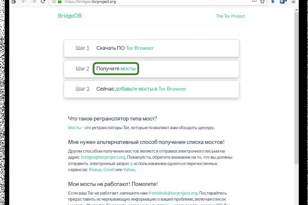 Актуальная ссылка на рамп ramp2marketplace com